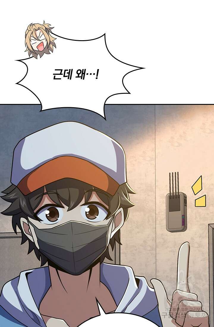 악역 플레이어는 강해지고 싶다 269화 78
