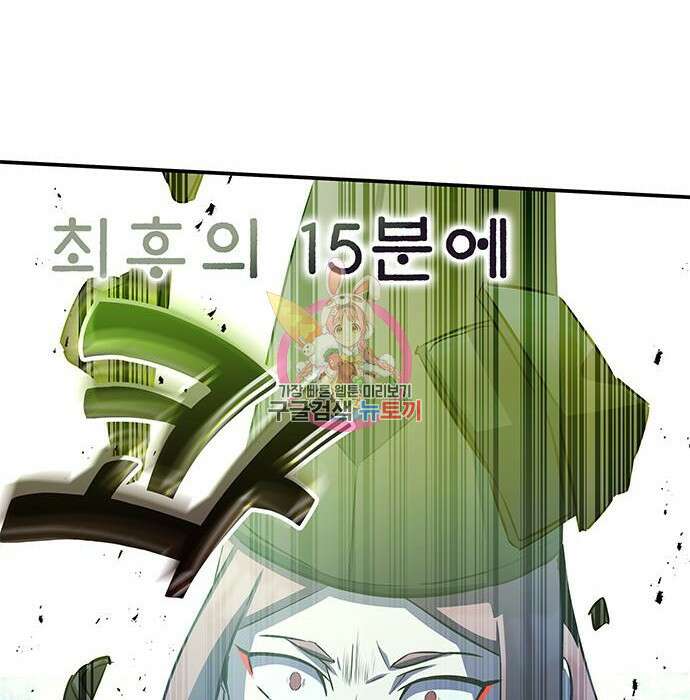 약빨이 신선함 31화 1