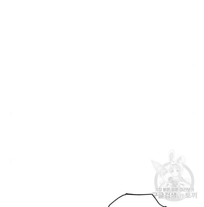 약빨이 신선함 31화 7