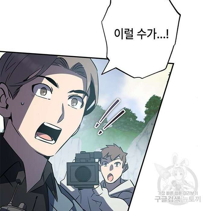 약빨이 신선함 31화 8