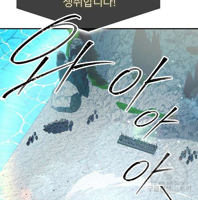 약빨이 신선함 31화 10