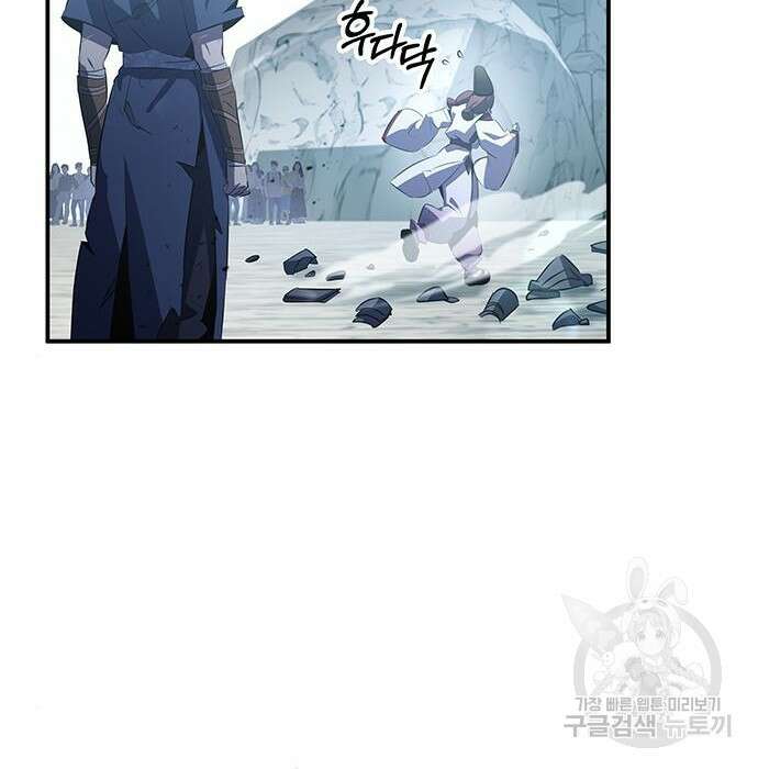 약빨이 신선함 31화 16