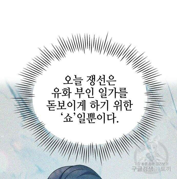 약빨이 신선함 31화 19