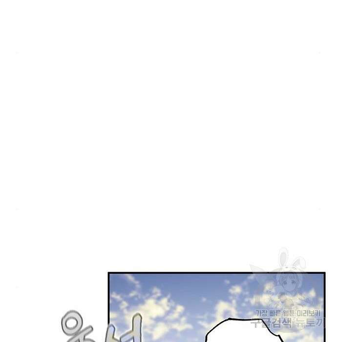 약빨이 신선함 31화 29