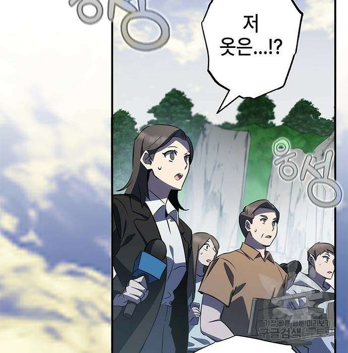 약빨이 신선함 31화 30