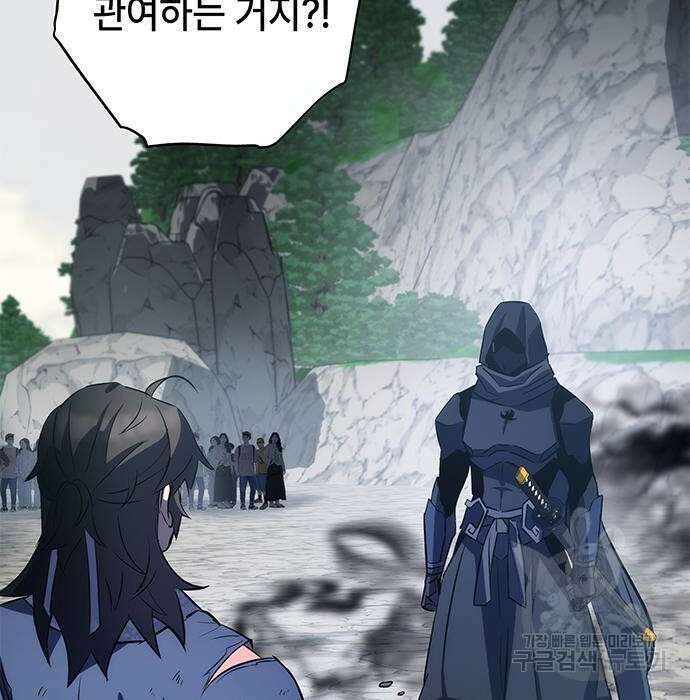 약빨이 신선함 31화 32