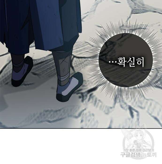 약빨이 신선함 31화 34