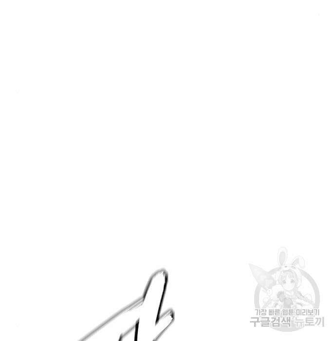약빨이 신선함 31화 54
