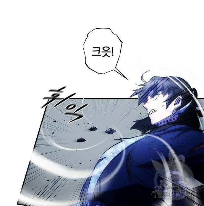 약빨이 신선함 31화 60
