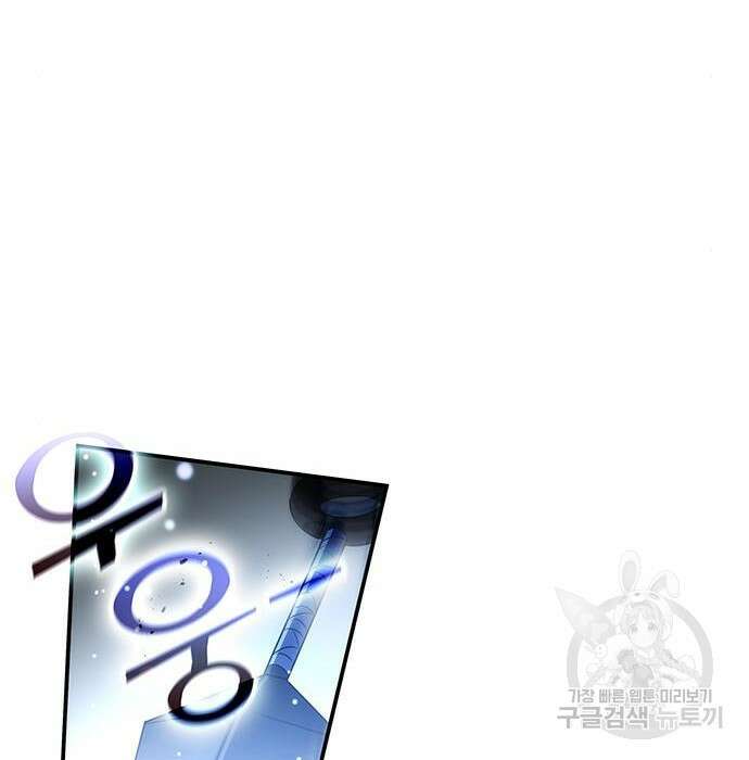 약빨이 신선함 31화 64