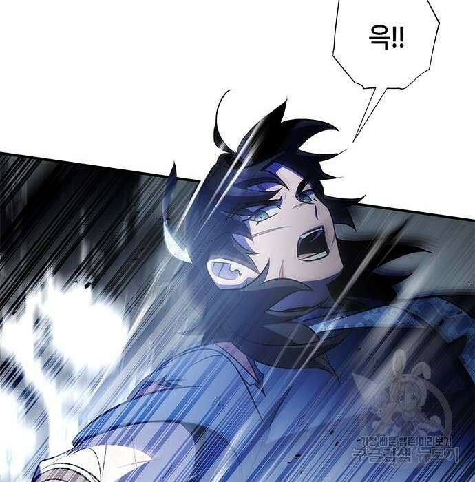 약빨이 신선함 31화 66
