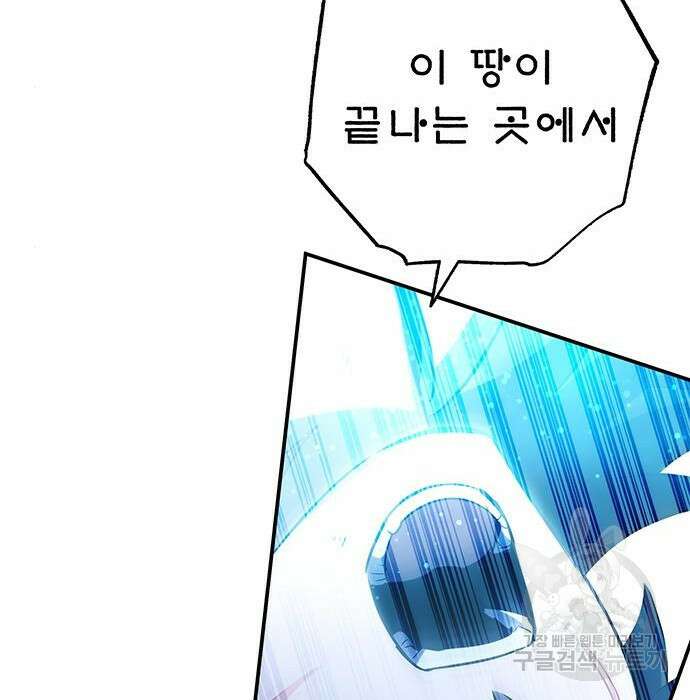 약빨이 신선함 31화 77