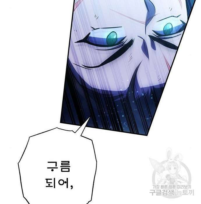약빨이 신선함 31화 78