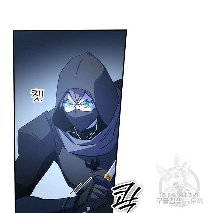 약빨이 신선함 31화 82