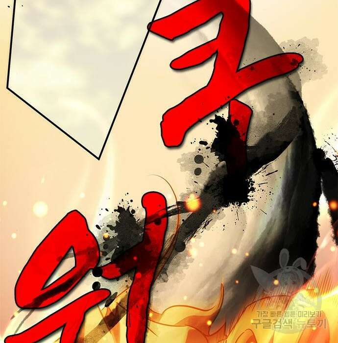 약빨이 신선함 31화 88
