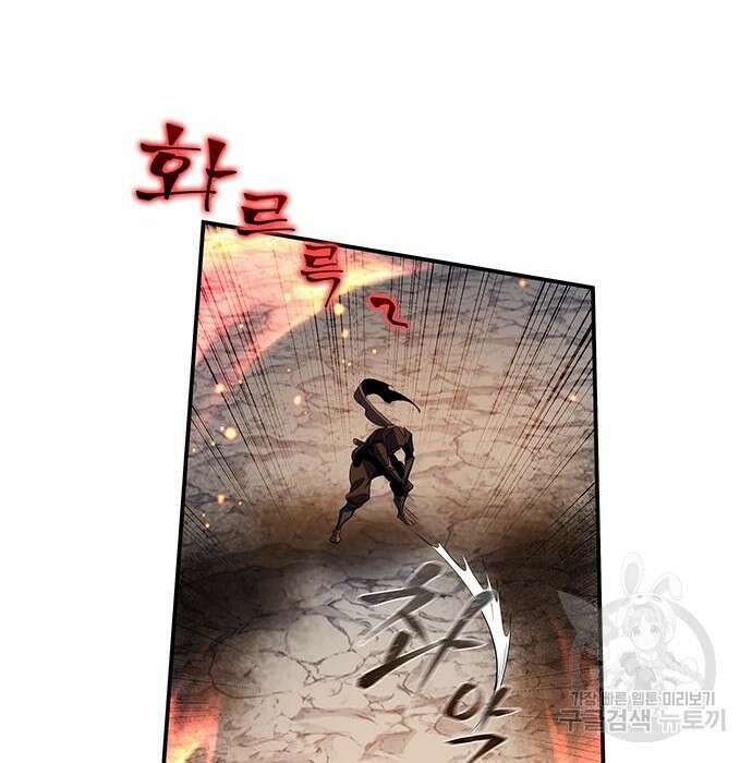 약빨이 신선함 31화 110