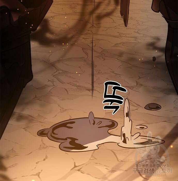약빨이 신선함 31화 115