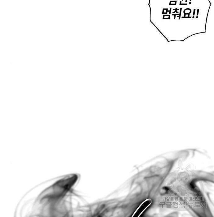 약빨이 신선함 31화 122