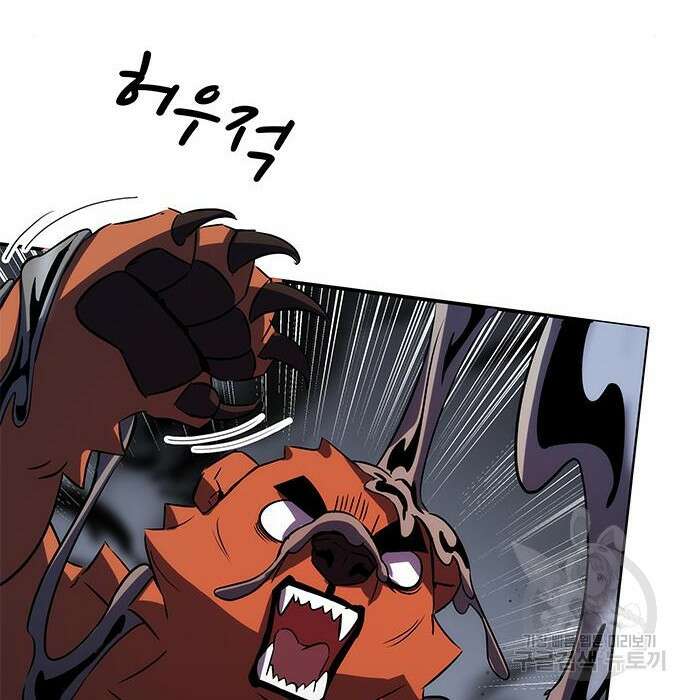 약빨이 신선함 31화 129