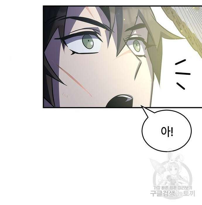 약빨이 신선함 31화 139