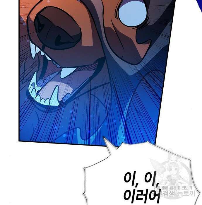 약빨이 신선함 31화 146