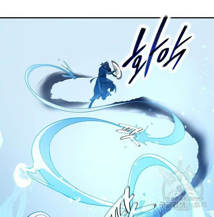 약빨이 신선함 31화 148