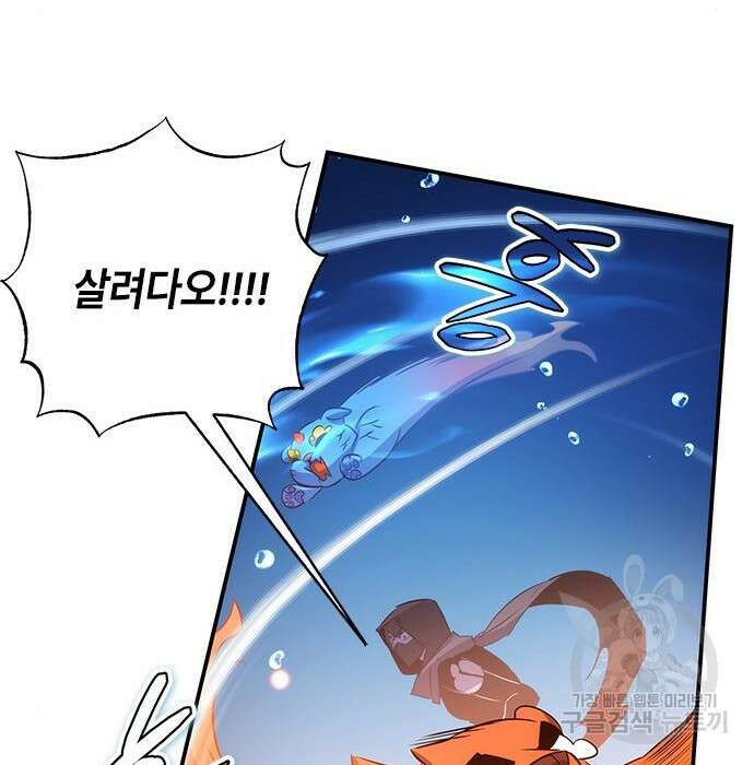 약빨이 신선함 31화 156