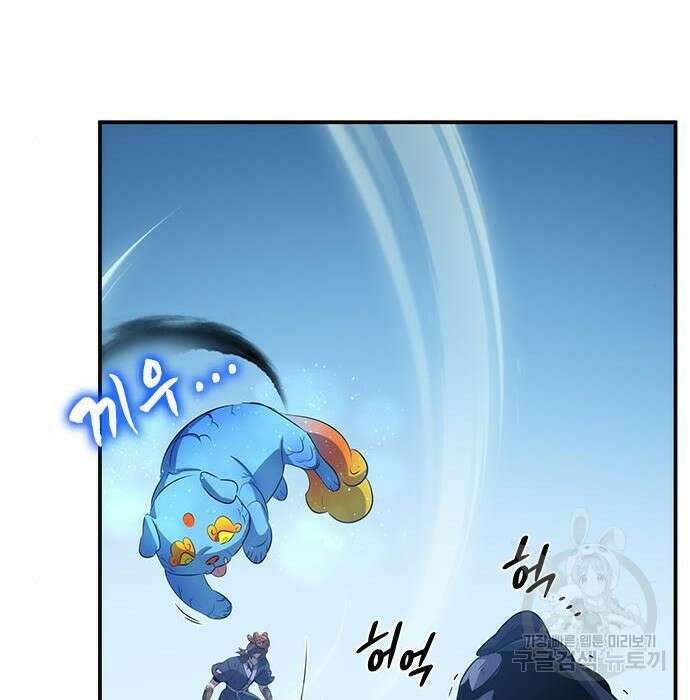 약빨이 신선함 31화 167