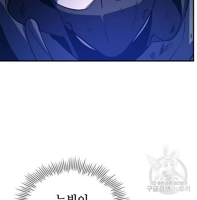 약빨이 신선함 31화 170