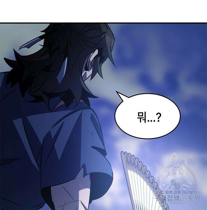 약빨이 신선함 31화 175