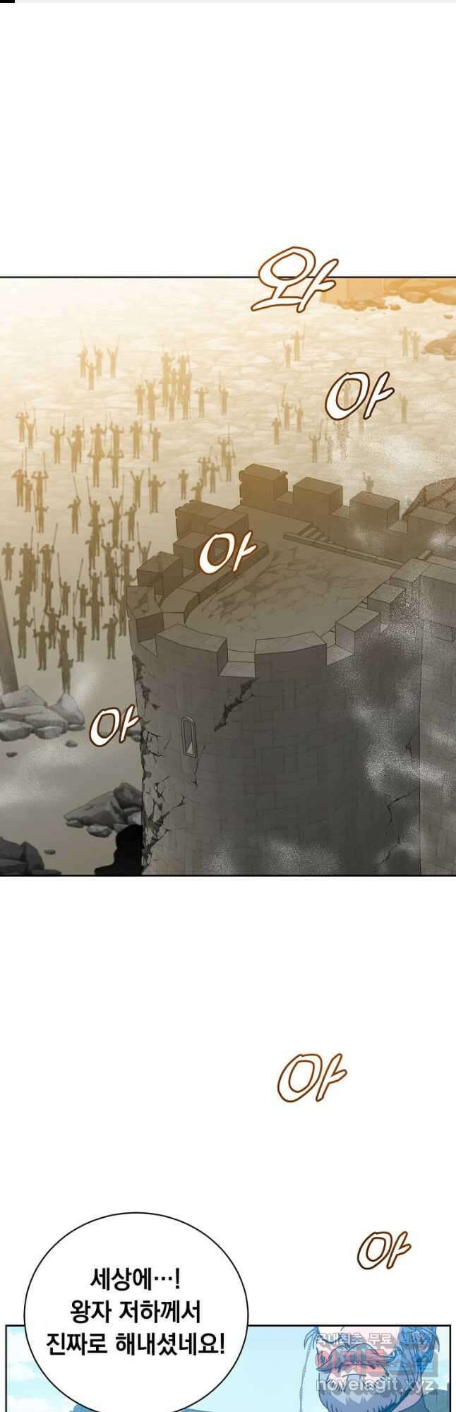 만렙 영웅님께서 귀환하신다! 123화 1