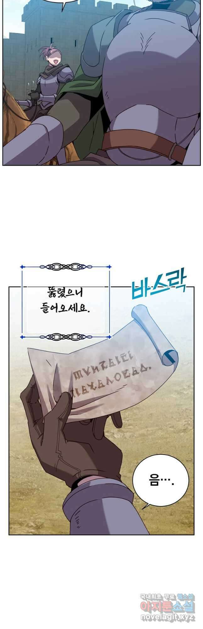 만렙 영웅님께서 귀환하신다! 123화 2
