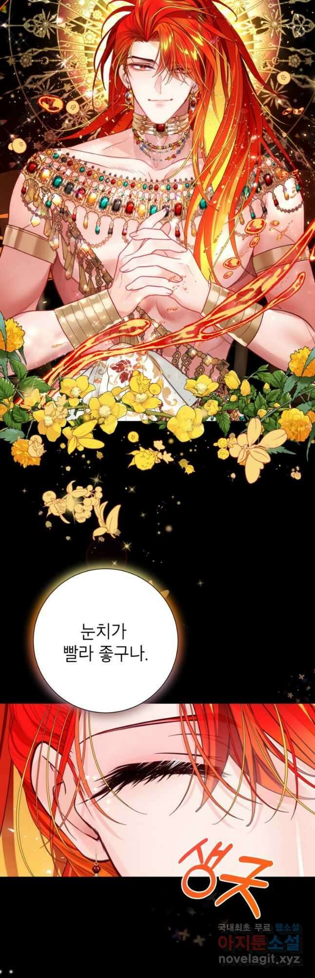 사랑받는 언니가 사라진 세계 32화 2