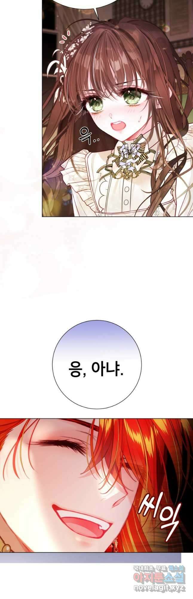 사랑받는 언니가 사라진 세계 32화 10