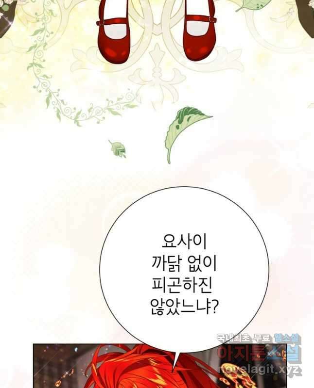 사랑받는 언니가 사라진 세계 32화 15