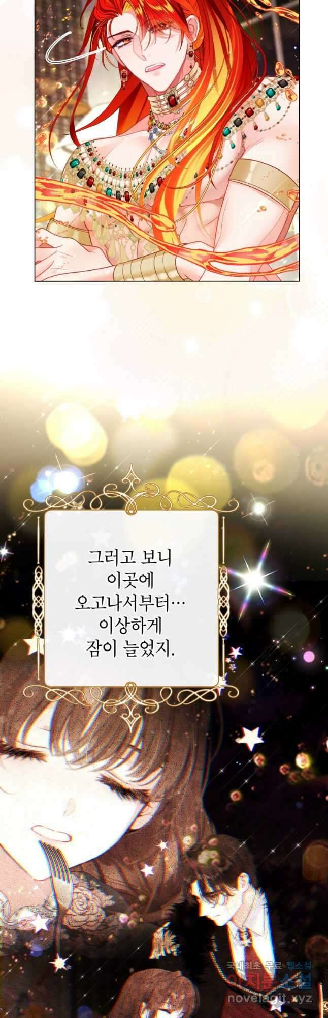 사랑받는 언니가 사라진 세계 32화 16