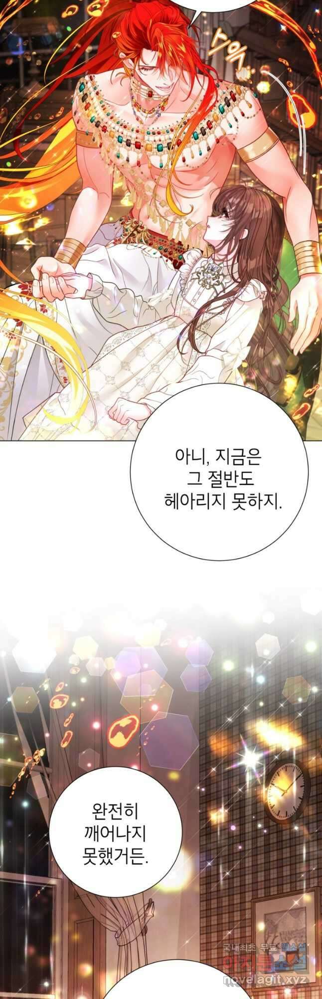사랑받는 언니가 사라진 세계 32화 31