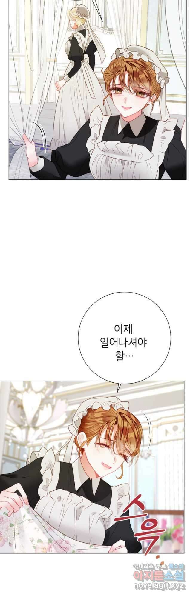 사랑받는 언니가 사라진 세계 32화 38