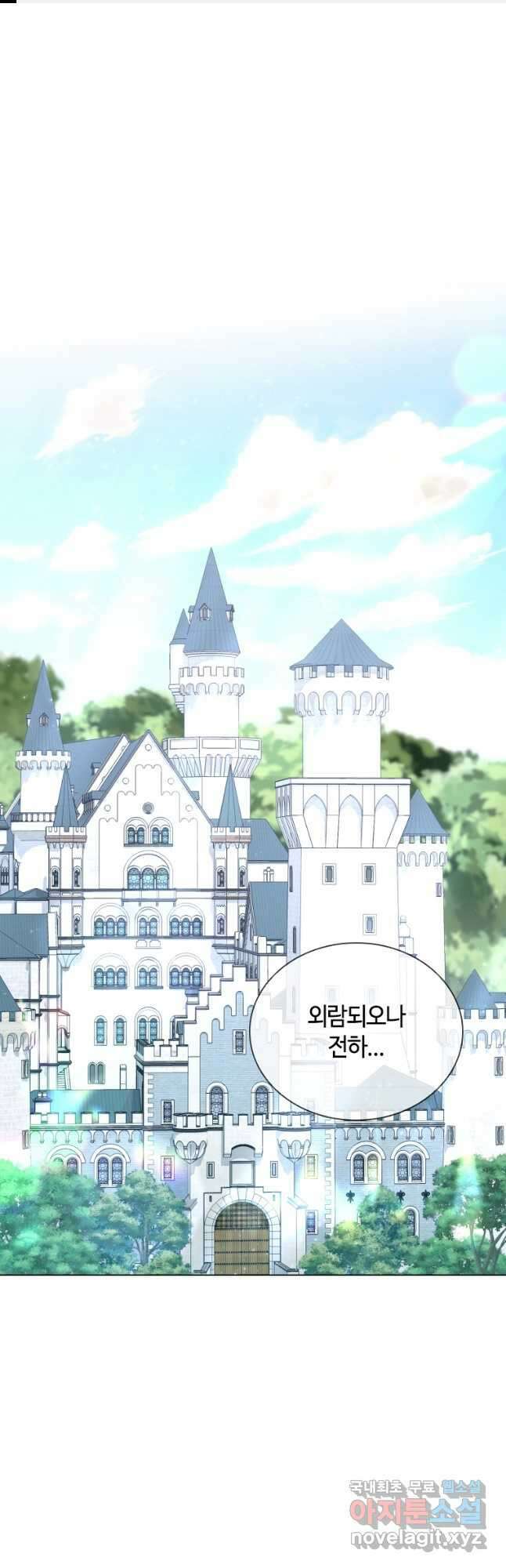 라지에르의 서 69화 1