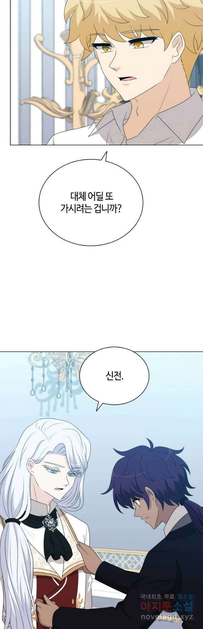 라지에르의 서 69화 3