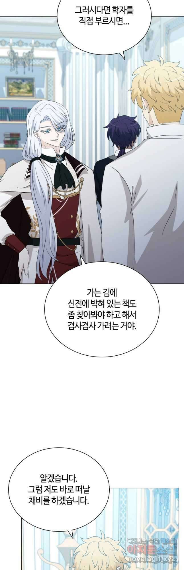 라지에르의 서 69화 7