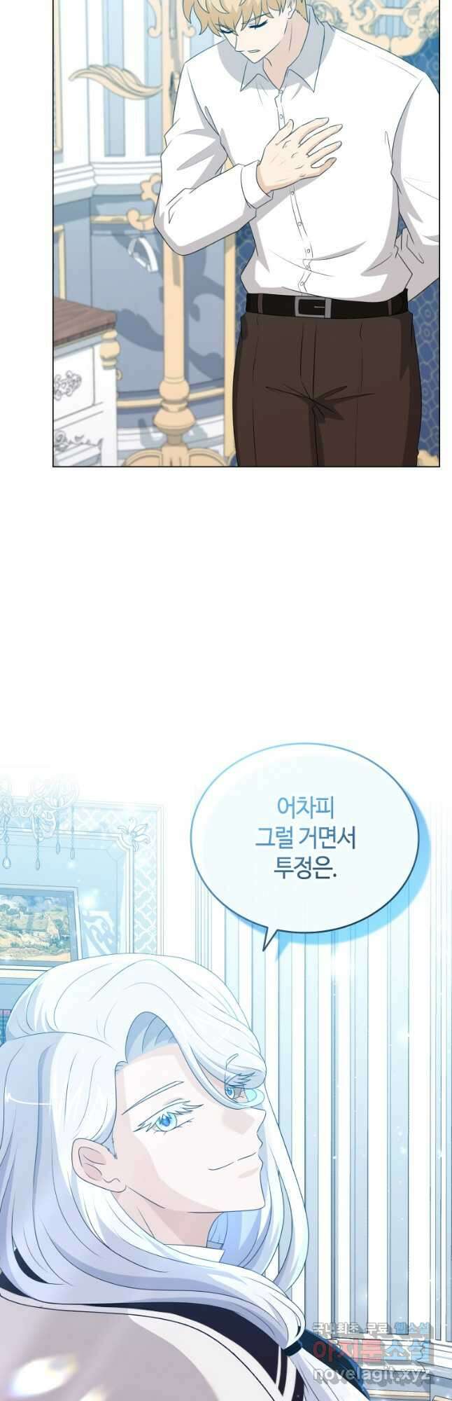 라지에르의 서 69화 8