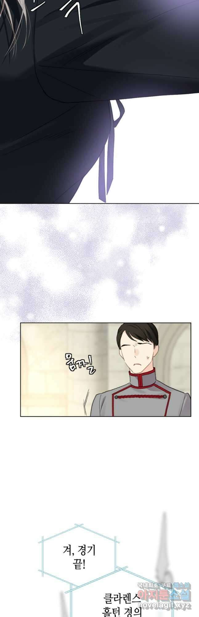 사실, 그들은 오직 그녀만을 기억하고 있었습니다 92화 6