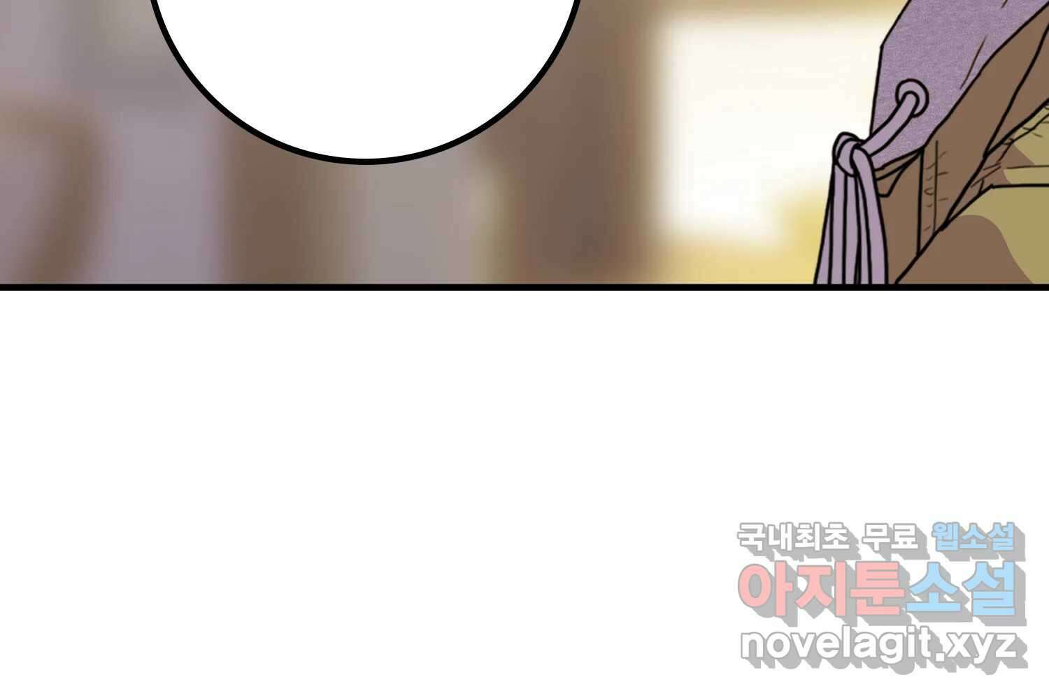 벼락승진 8화 2