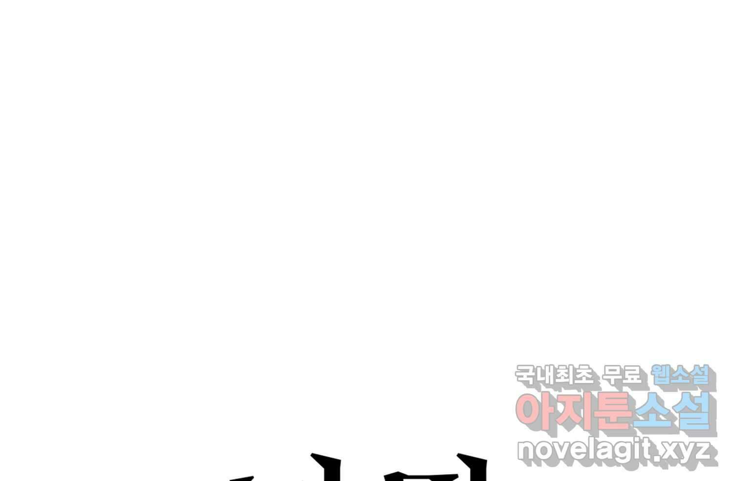 벼락승진 8화 7