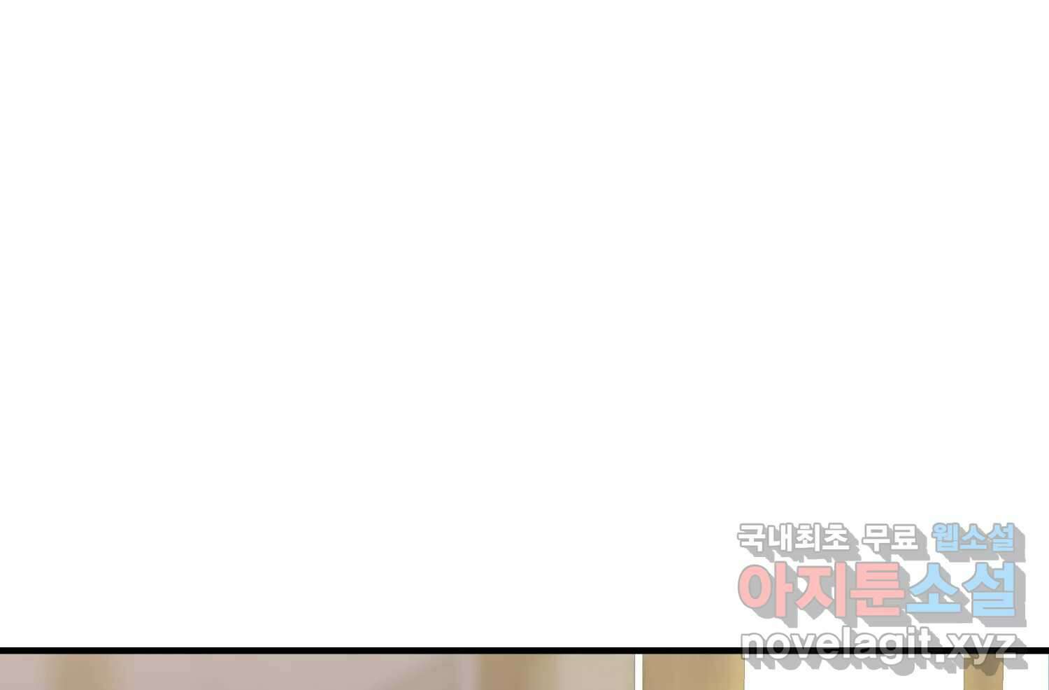 벼락승진 8화 10