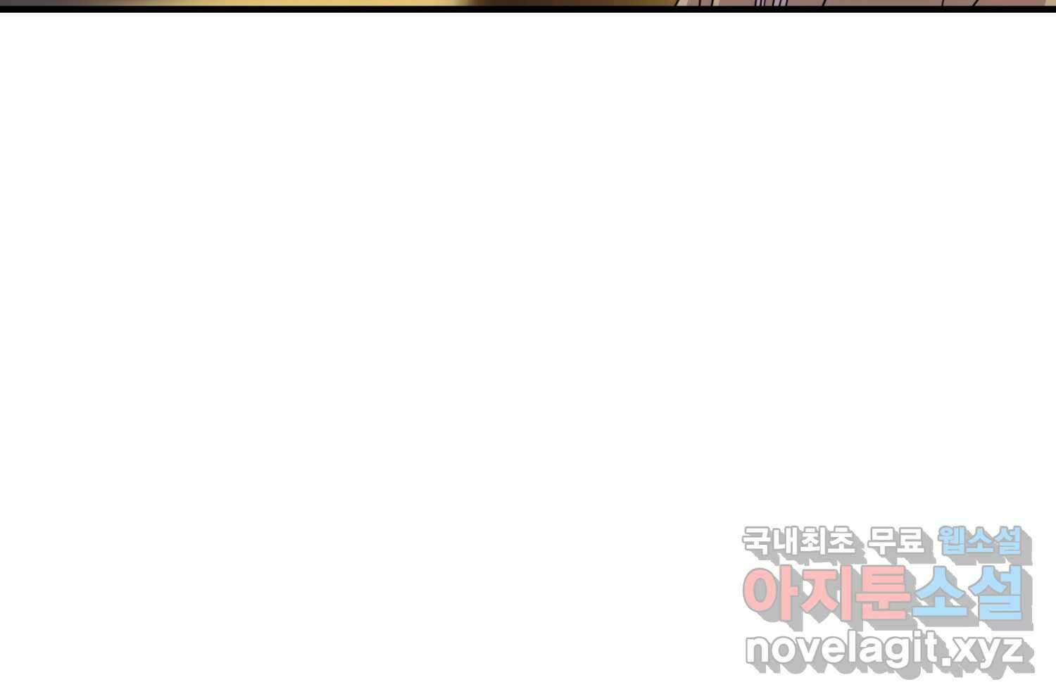 벼락승진 8화 12