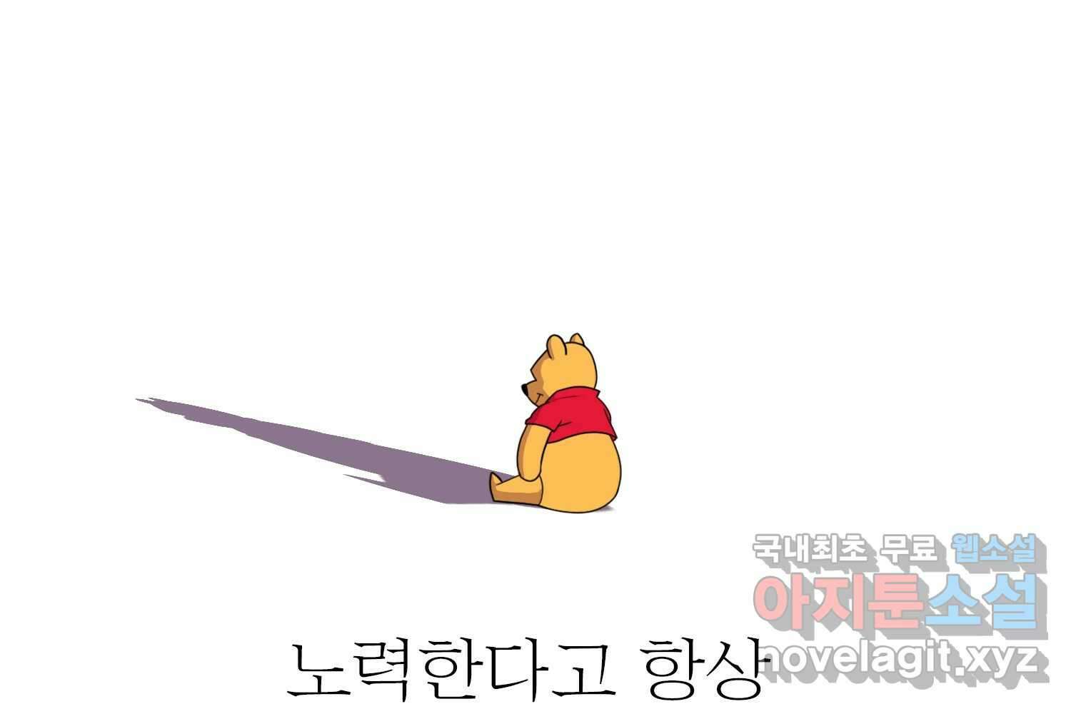 벼락승진 8화 13