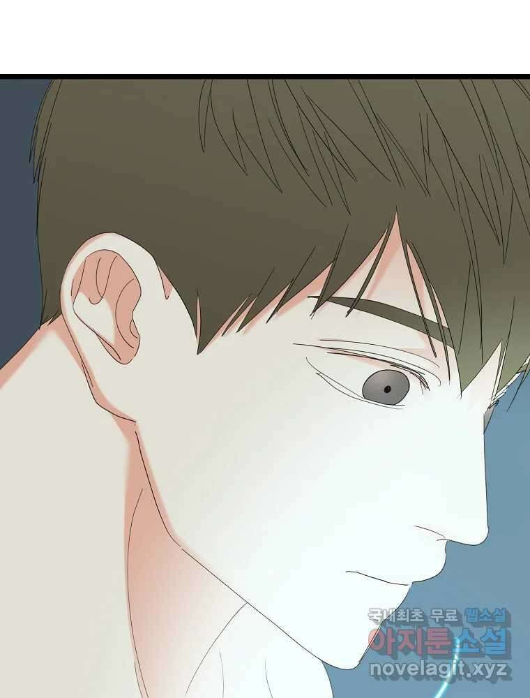 여름엔 비 43화 1
