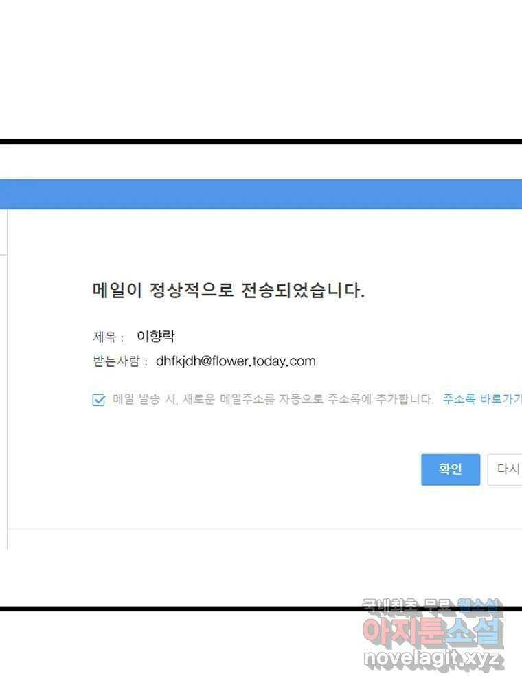 여름엔 비 43화 4